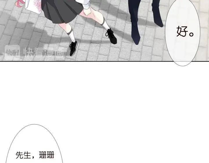 《名门挚爱》第135话 买凶杀人？！图67