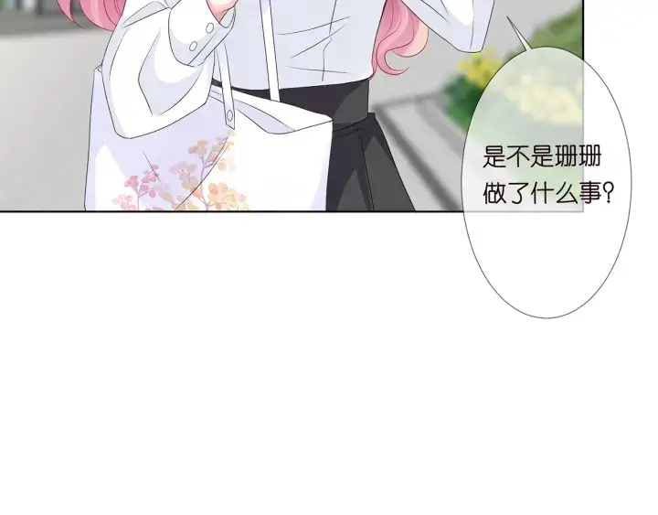 《名门挚爱》第135话 买凶杀人？！图69