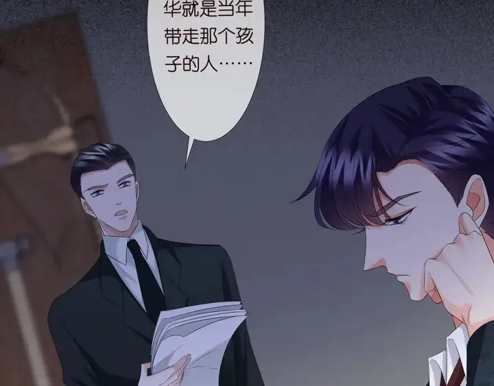 《名门挚爱》第135话 买凶杀人？！图7