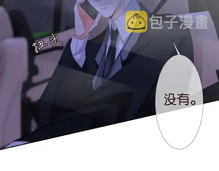 《名门挚爱》第135话 买凶杀人？！图72