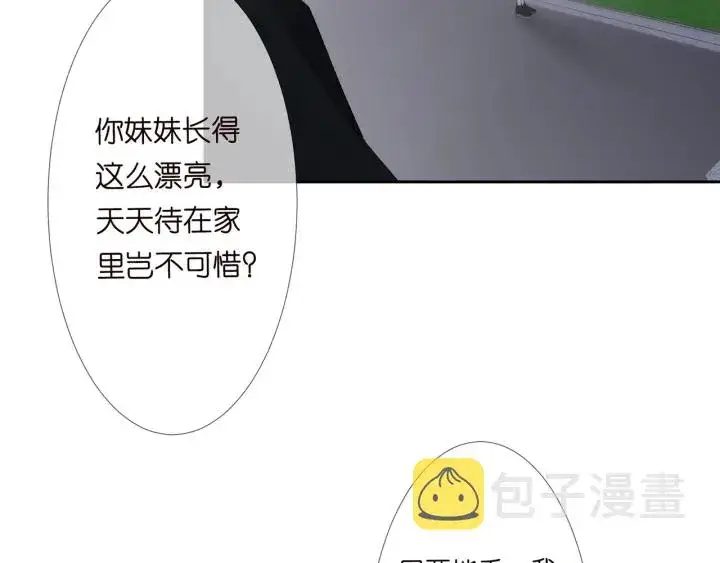 《名门挚爱》第135话 买凶杀人？！图74