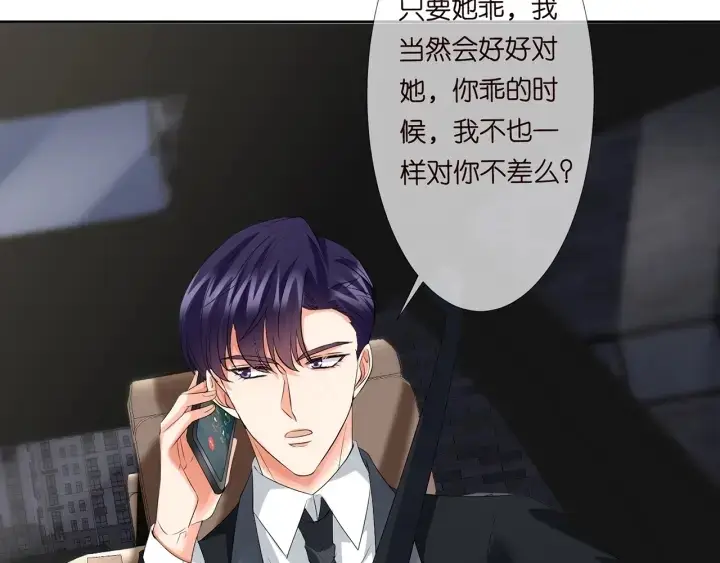 《名门挚爱》第135话 买凶杀人？！图75