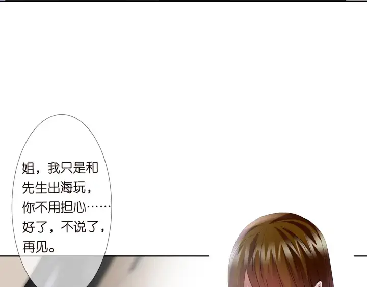 《名门挚爱》第135话 买凶杀人？！图79