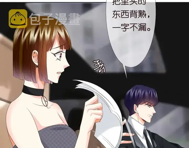 《名门挚爱》第135话 买凶杀人？！图84