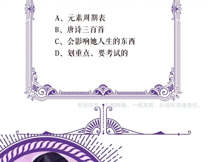 《名门挚爱》第135话 买凶杀人？！图87