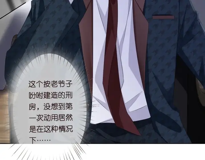 《名门挚爱》第135话 买凶杀人？！图9