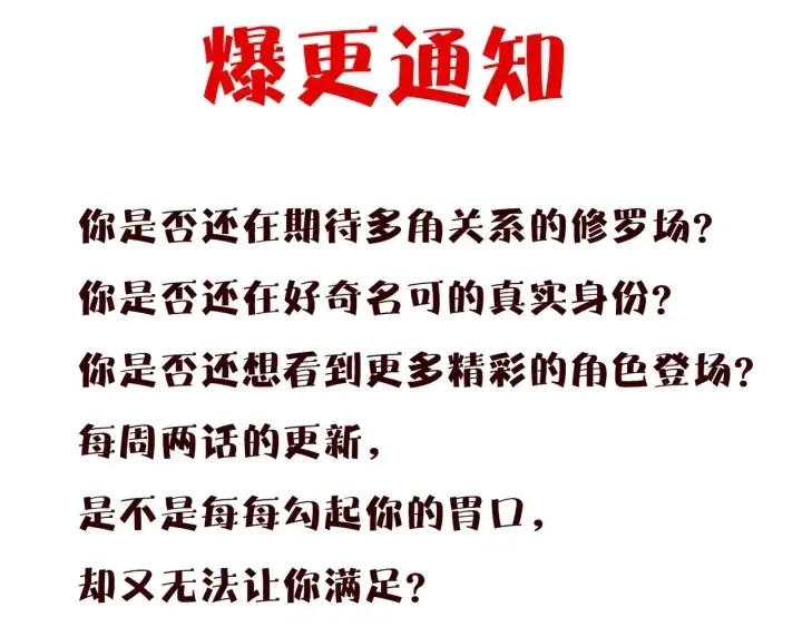 《名门挚爱》第135话 买凶杀人？！图92