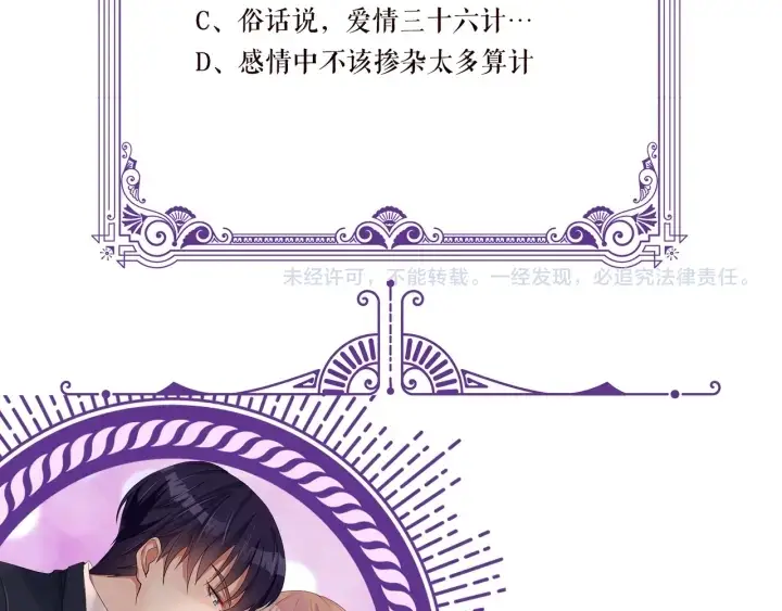 《名门挚爱》第136话 北冥夜心里的女人图102