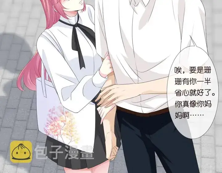 《名门挚爱》第136话 北冥夜心里的女人图11