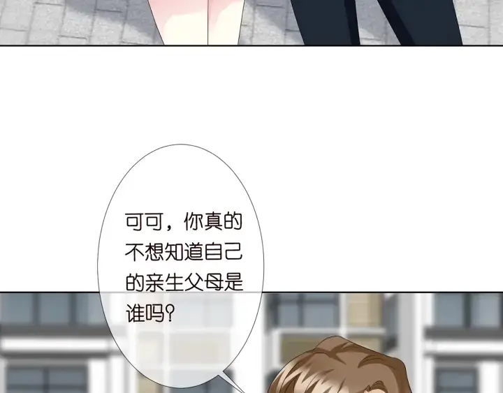 《名门挚爱》第136话 北冥夜心里的女人图12