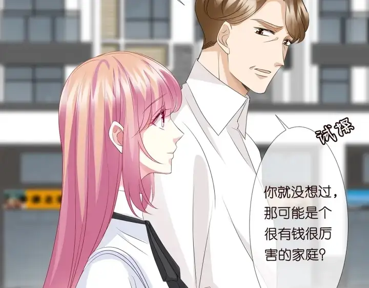 《名门挚爱》第136话 北冥夜心里的女人图13