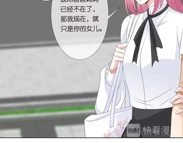 《名门挚爱》第136话 北冥夜心里的女人图16