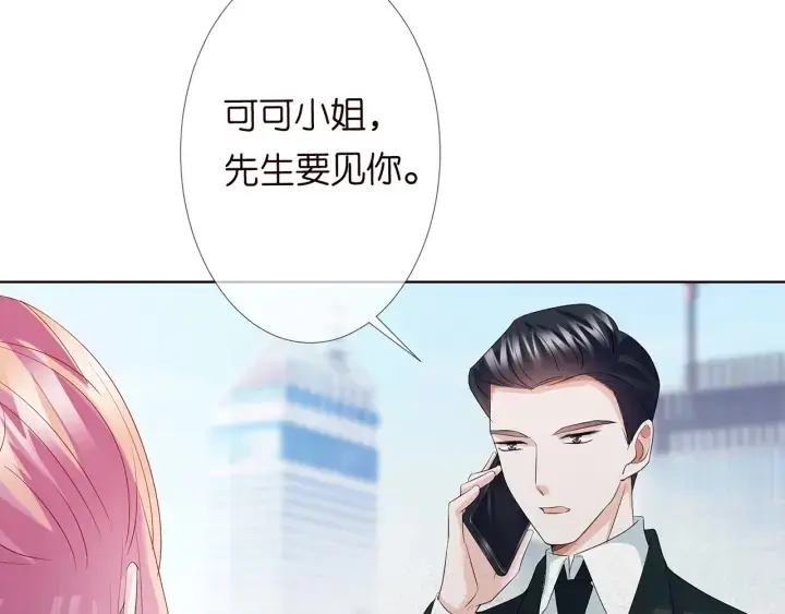 《名门挚爱》第136话 北冥夜心里的女人图22