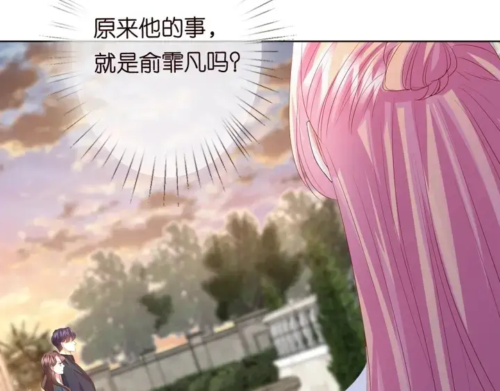 《名门挚爱》第136话 北冥夜心里的女人图35
