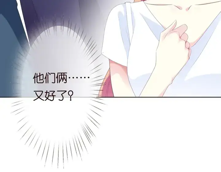 《名门挚爱》第136话 北冥夜心里的女人图39
