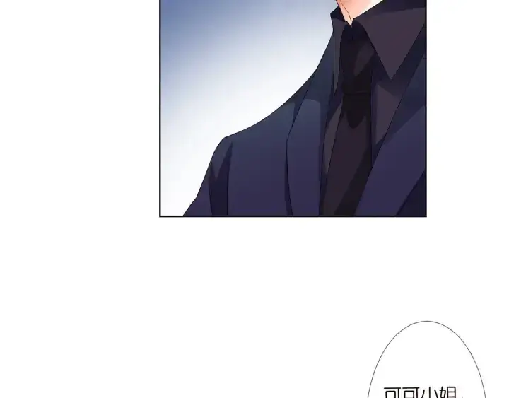 《名门挚爱》第136话 北冥夜心里的女人图53