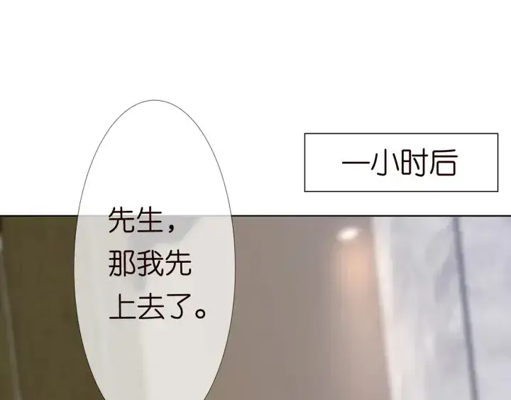 《名门挚爱》第136话 北冥夜心里的女人图63