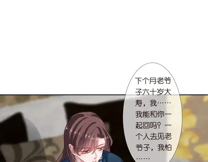 《名门挚爱》第136话 北冥夜心里的女人图71