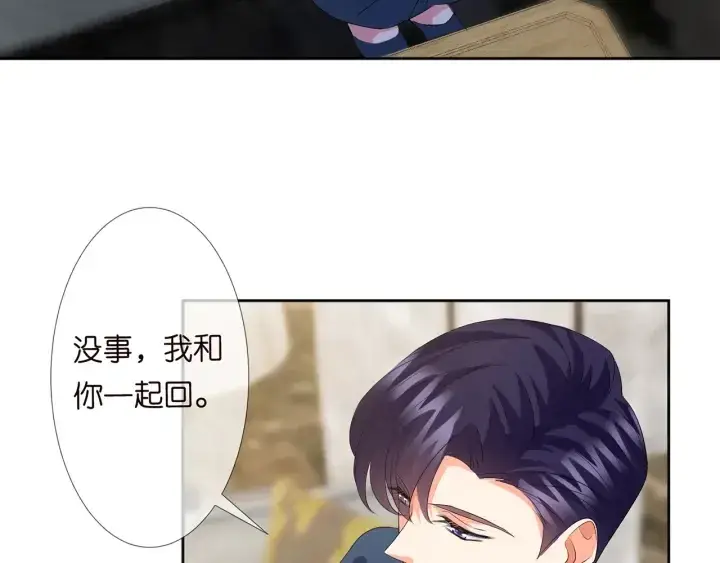 《名门挚爱》第136话 北冥夜心里的女人图73