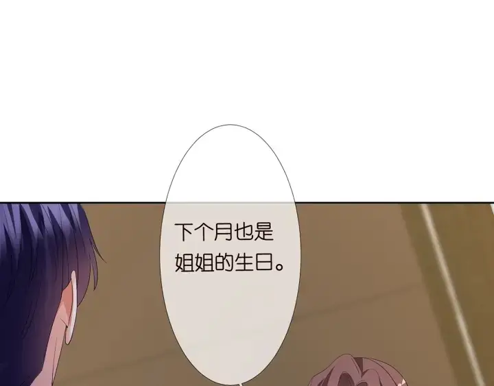 《名门挚爱》第136话 北冥夜心里的女人图75