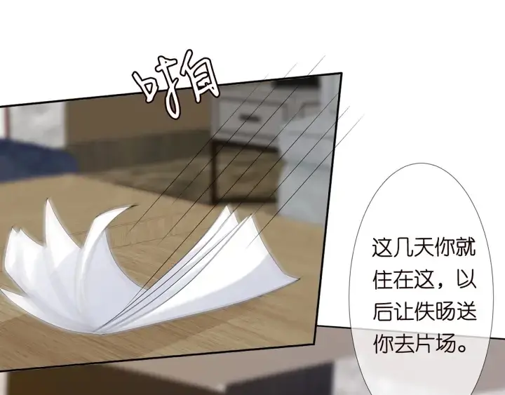 《名门挚爱》第136话 北冥夜心里的女人图79
