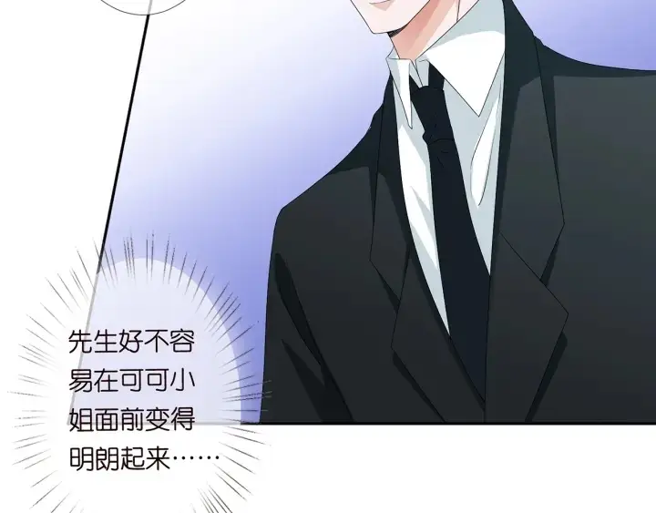 《名门挚爱》第136话 北冥夜心里的女人图87