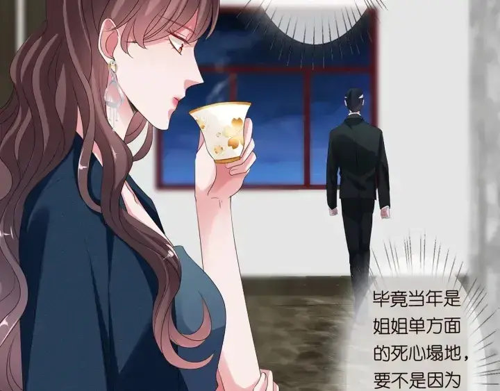 《名门挚爱》第136话 北冥夜心里的女人图89