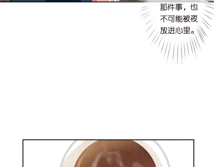 《名门挚爱》第136话 北冥夜心里的女人图90