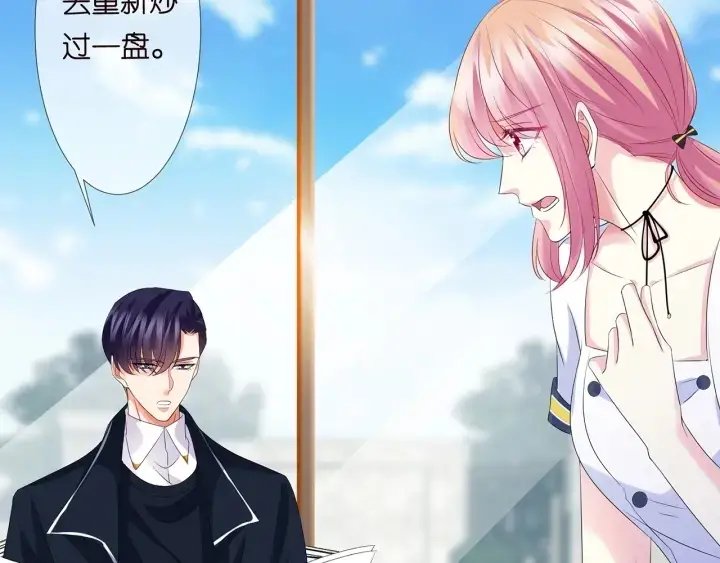 《名门挚爱》第137话 反常的北冥夜图100