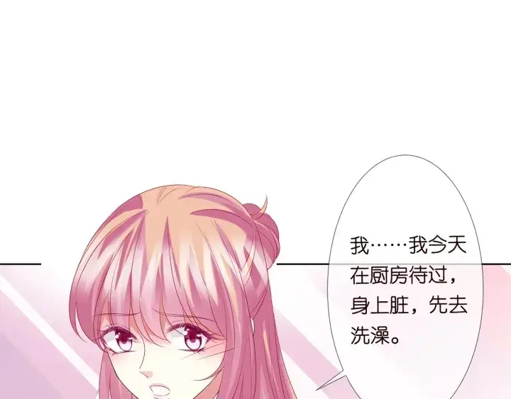 《名门挚爱》第137话 反常的北冥夜图12