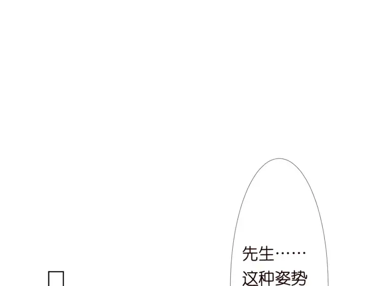 《名门挚爱》第137话 反常的北冥夜图37