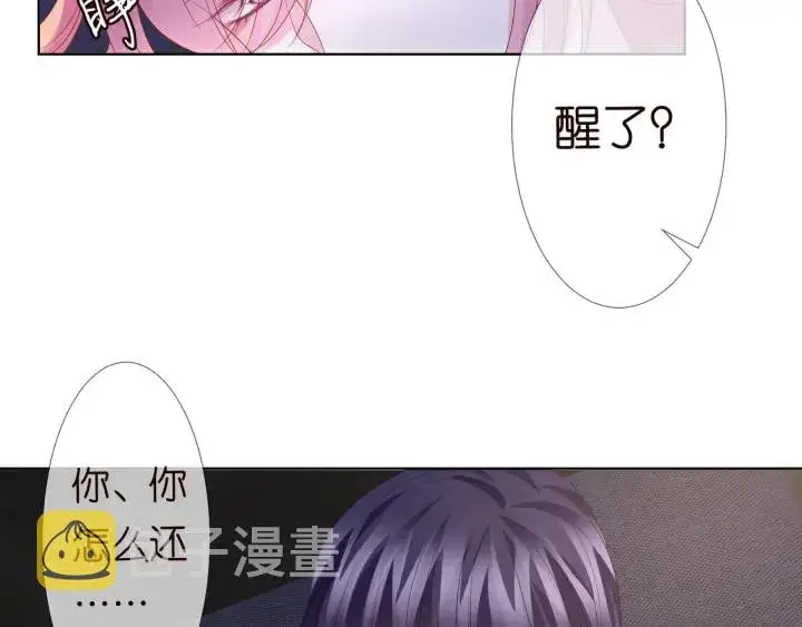 《名门挚爱》第137话 反常的北冥夜图53