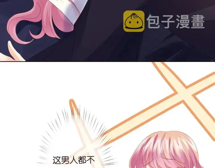 《名门挚爱》第137话 反常的北冥夜图55