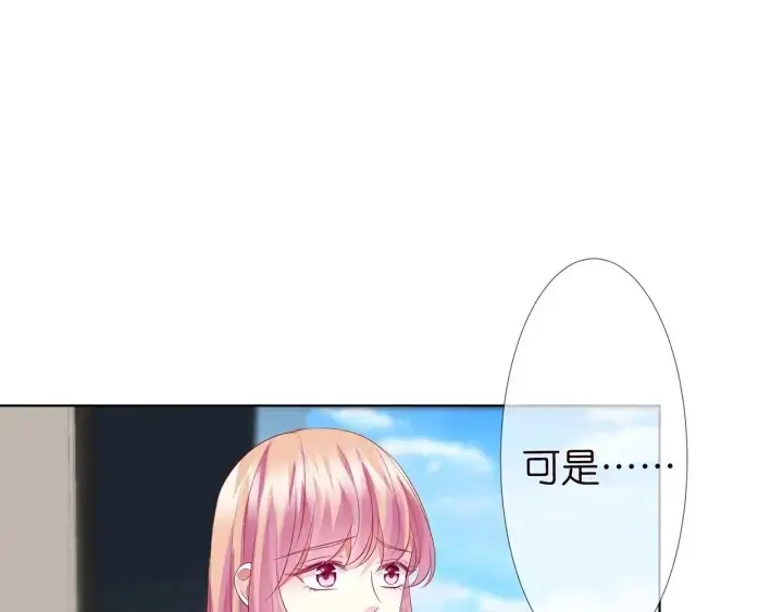 《名门挚爱》第137话 反常的北冥夜图68