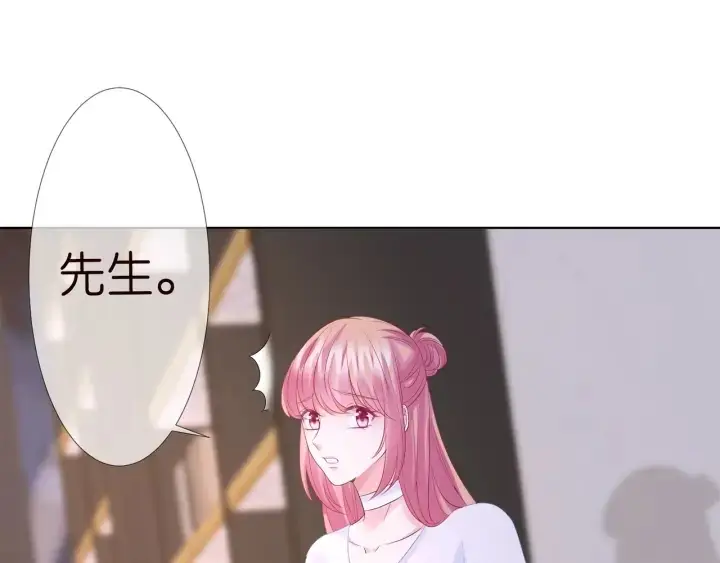 《名门挚爱》第137话 反常的北冥夜图7
