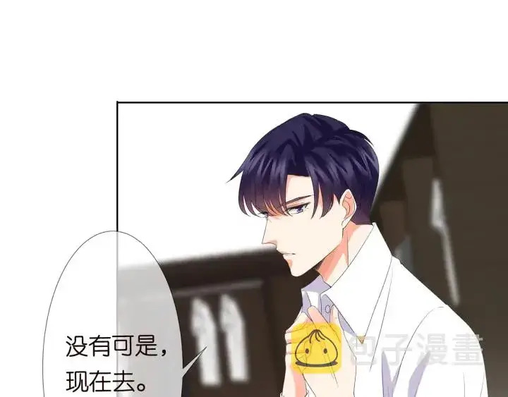 《名门挚爱》第137话 反常的北冥夜图71