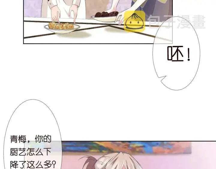 《名门挚爱》第137话 反常的北冥夜图88