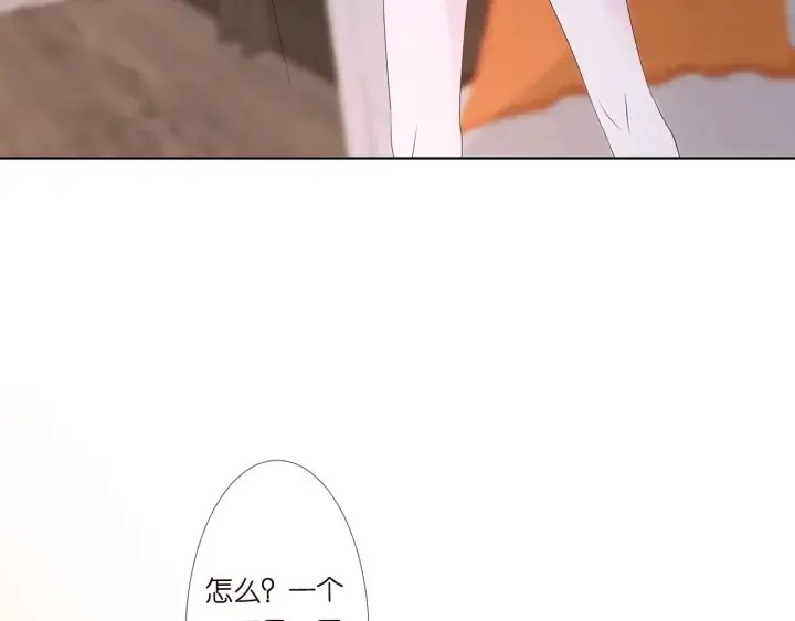 《名门挚爱》第137话 反常的北冥夜图9