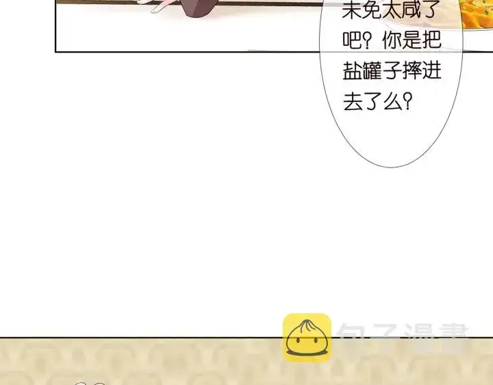 《名门挚爱》第137话 反常的北冥夜图90