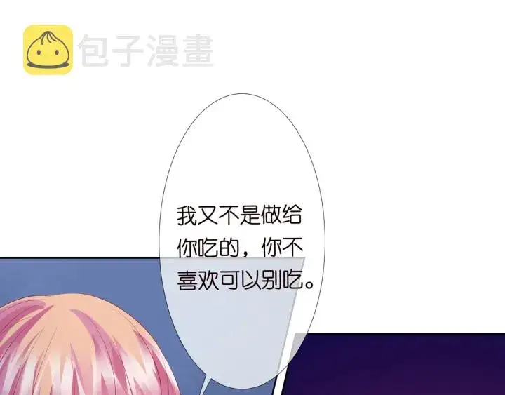 《名门挚爱》第137话 反常的北冥夜图97