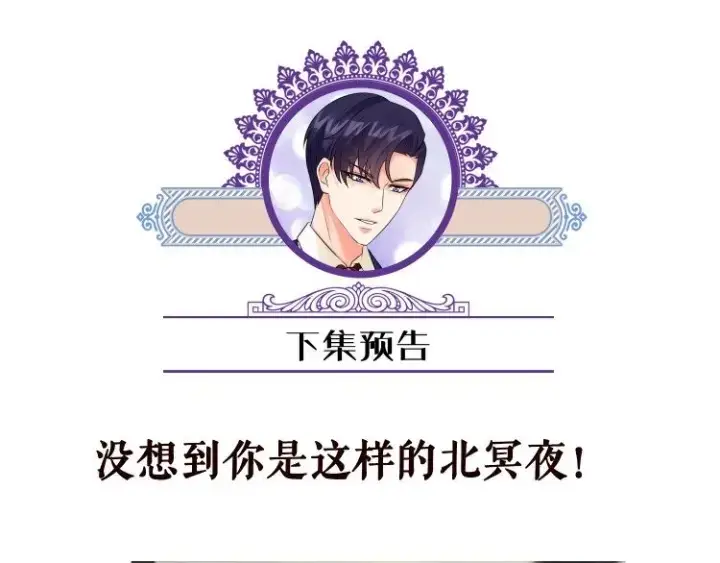 《名门挚爱》第138话 我不会让你嫁进这个图102