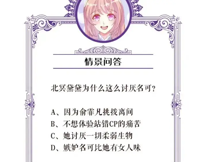 《名门挚爱》第138话 我不会让你嫁进这个图106