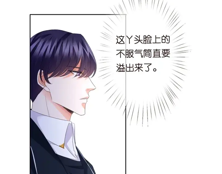 《名门挚爱》第138话 我不会让你嫁进这个图12