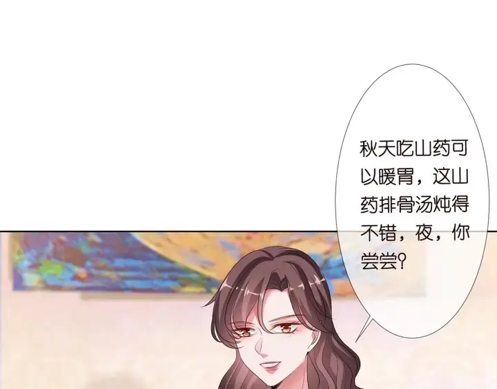 《名门挚爱》第138话 我不会让你嫁进这个图14