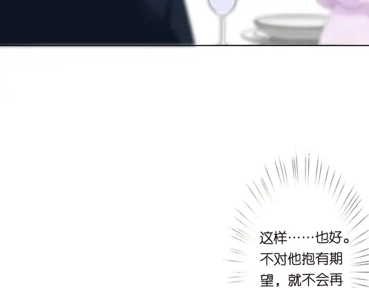 《名门挚爱》第138话 我不会让你嫁进这个图18