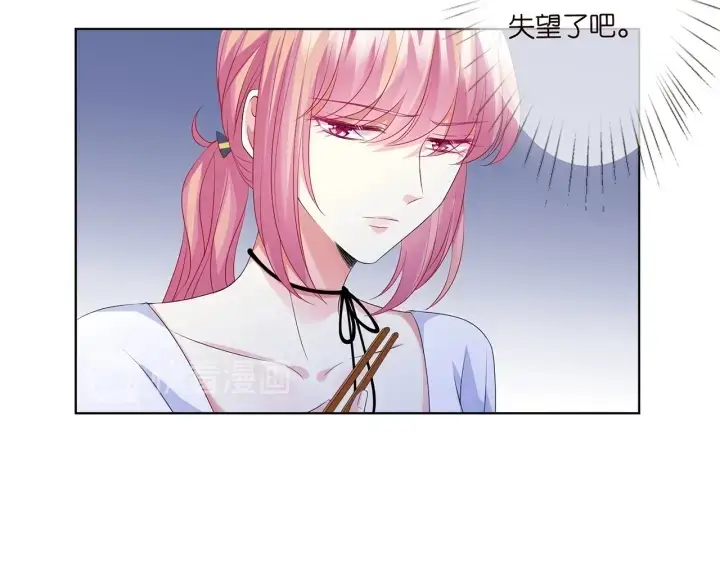《名门挚爱》第138话 我不会让你嫁进这个图19