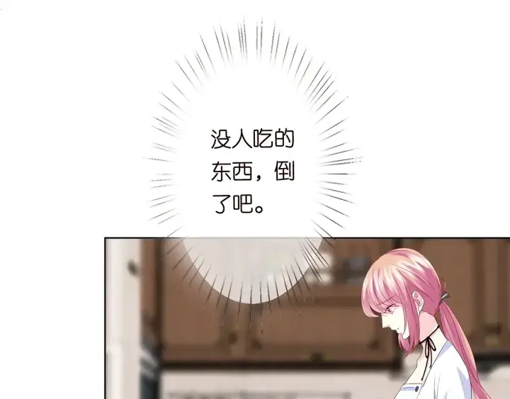 《名门挚爱》第138话 我不会让你嫁进这个图25