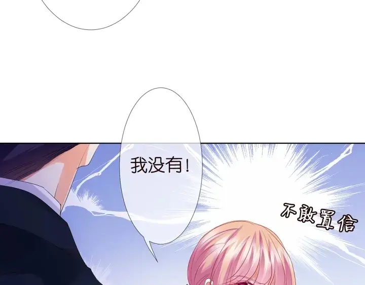 《名门挚爱》第138话 我不会让你嫁进这个图32