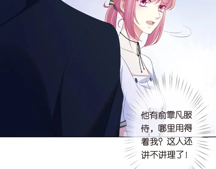 《名门挚爱》第138话 我不会让你嫁进这个图33