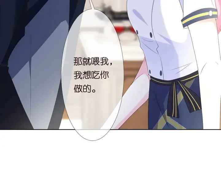 《名门挚爱》第138话 我不会让你嫁进这个图36